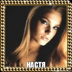 Nastya Pshenichnaya, Москва