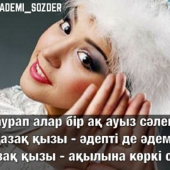 Арай Кабдрашева, 07.06, Астана