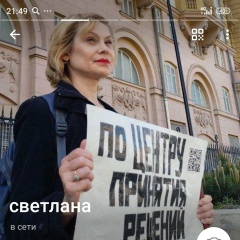 Света Матвеева, Москва