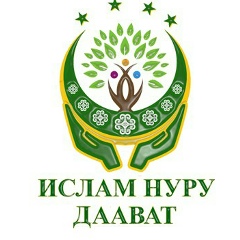 Ислам-Нуру-Дават Ислам-Нуру-Дават, 01.12.1993, Бишкек