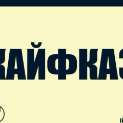 Einfach Shamil, 30.06.1995, Wien