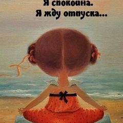 Наталія Лабудяк