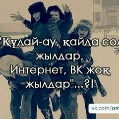 Рустем Арыкбаев