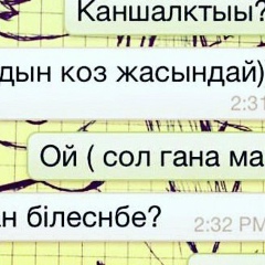 Жаным Жаны, 29.05.1996, Алматы