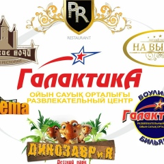 Елена Галактика, Уральск