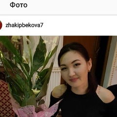 Эльвира Жакипбекова, 16.01.1990, Алматы