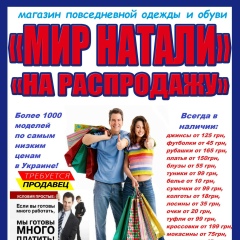 Натали Лысенко, 01.03.1984, Горишние Плавни / Комсомольск