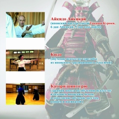 Айкидо Алма-Ата, 16.10.1976, Алматы