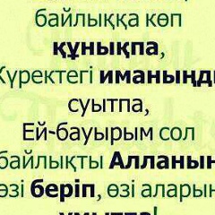 Жумагуль Баратова, 13.11.1993, Алматы