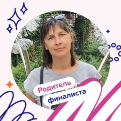 София Еркушова, 17.06.1981, Севастополь