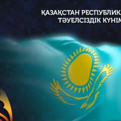 Ереке Сейтжан, Алматы