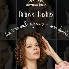 Брови-Ресницы Краснодар, 19.01, Краснодар