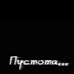 Лев Толстой, 30.11, Москва