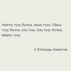 Ерлан Ерланов, 28.08, Актау