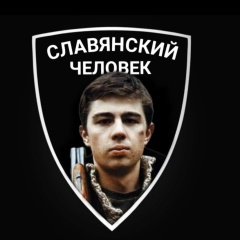 Артем Строгий, 27.02, Ялта