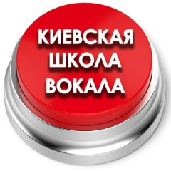 Юлия Вокал, Киев