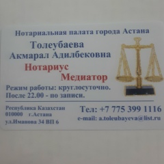 Акмарал Толеубаева, 19.11, Астана