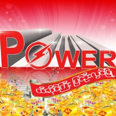 Power Lottery-Shop, 01.02.2004, Pyin Oo Lwin (Maymyo)