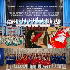 Жанна Геворкова, 24.06.1988, Георгиевск