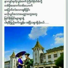 Thakhin Kyaw, 12.08.2004