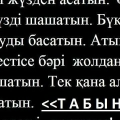 Айбек Бахытбаев-Джаксыбаевич