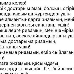 Алтынгул , 07.09.1988, Кульсары