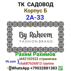 Рахим Рахимов, 23.10.1988, Москва