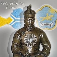 Люди Тувы, Кызыл