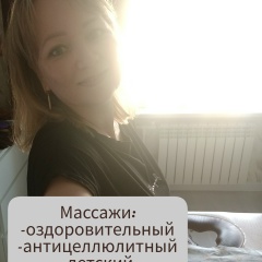 Эльвира Инорс Массаж, 16.06, Уфа