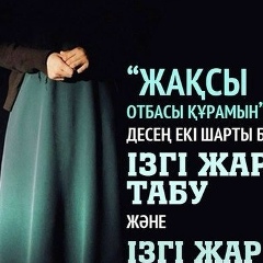 Бибиназ Кеулимжаева