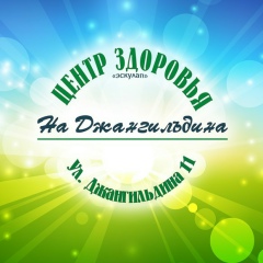 Наталья Дроздова, Оренбург