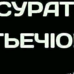 Патя Магомедова