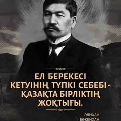 Нұрсұлтан Құлымбетов, 25.09.1991, Туркестан