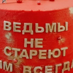 Татьяна Фомичева, 12.03, Волгоград
