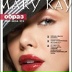 Mary Kay, 14.02.1982, Алматы