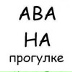 Денис Савин, 03.09, Краснодар