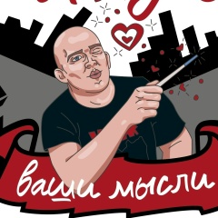 Иван Павлов, 23.02.1988