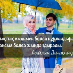 Raushan Iskenderova, 23.07.1983, Алматы