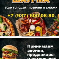 Tahir Demon, Набережные Челны