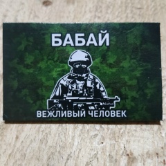 Алексей Бабай, 02.06.1978, Санкт-Петербург