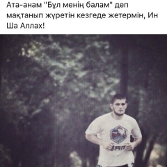 Исатай Мынбай, 17.02.1999, Кызылорда