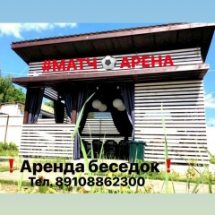 Беседки Дзержинск, Дзержинск