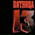 Нуржан Легендарный, 07.08, Алматы