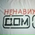 Дмитрий Ярошевский, 30.07, Угледар