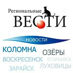 Региональные Вести