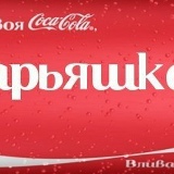Марьяша Елеева, 20.12.1990