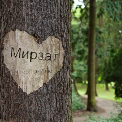 Мирзат Багышова, 01.09.1994, Узген