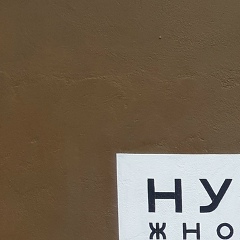 Антон Савинов, 08.10