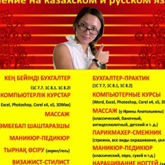 Ирина Гирда, 14.04.1976, Алматы