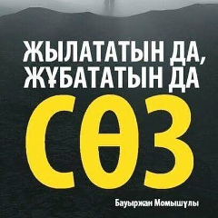Абдусамат Сартаев, 03.05.1901, Алматы